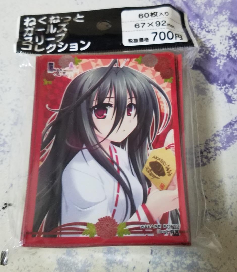 宇佐美ハル　スリーブ（130枚）　Lycee　G線上の魔王 Amazon.co.jp: Lycee スリーブ 宇佐美ハル G線上の魔王 みやま零